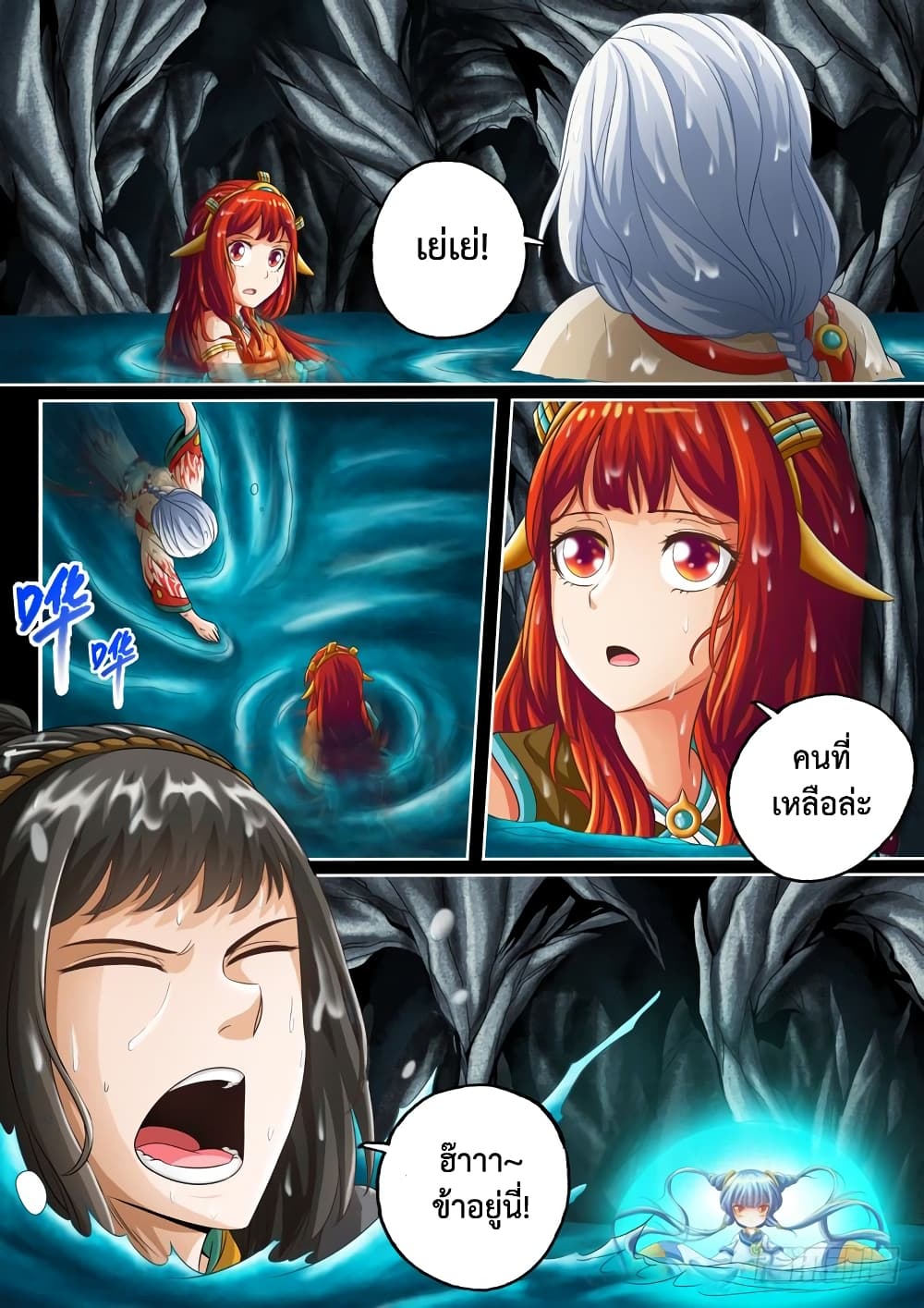 The Legend of Seven Leaves page 4