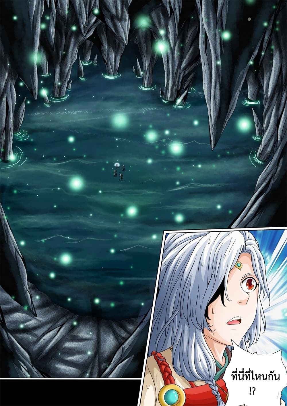 The Legend of Seven Leaves page 5