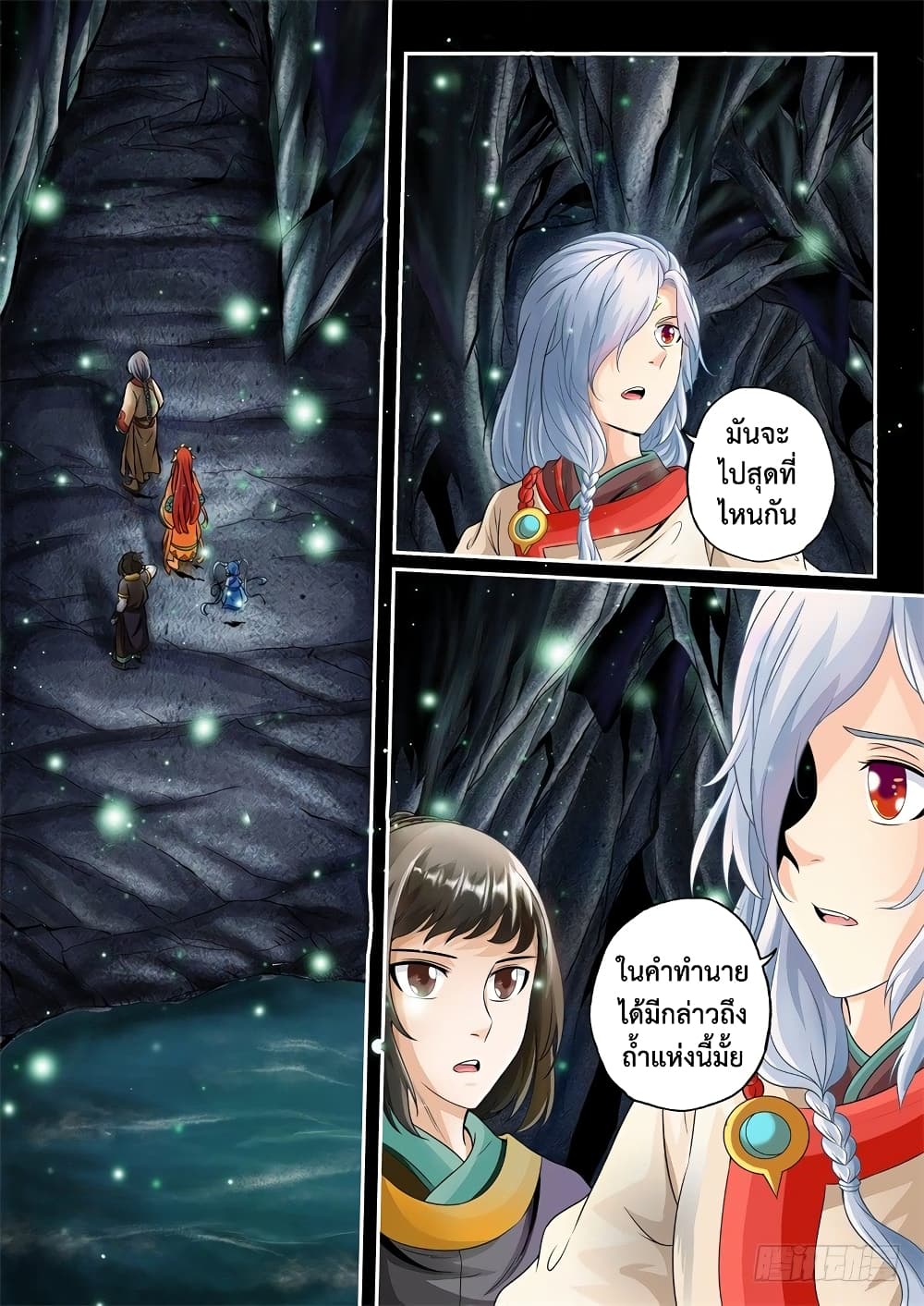 The Legend of Seven Leaves page 6