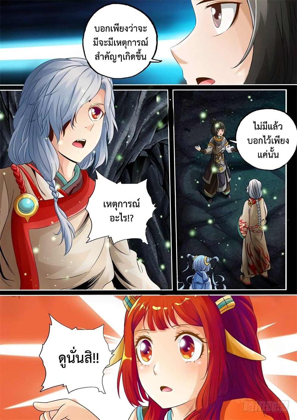 The Legend of Seven Leaves page 7