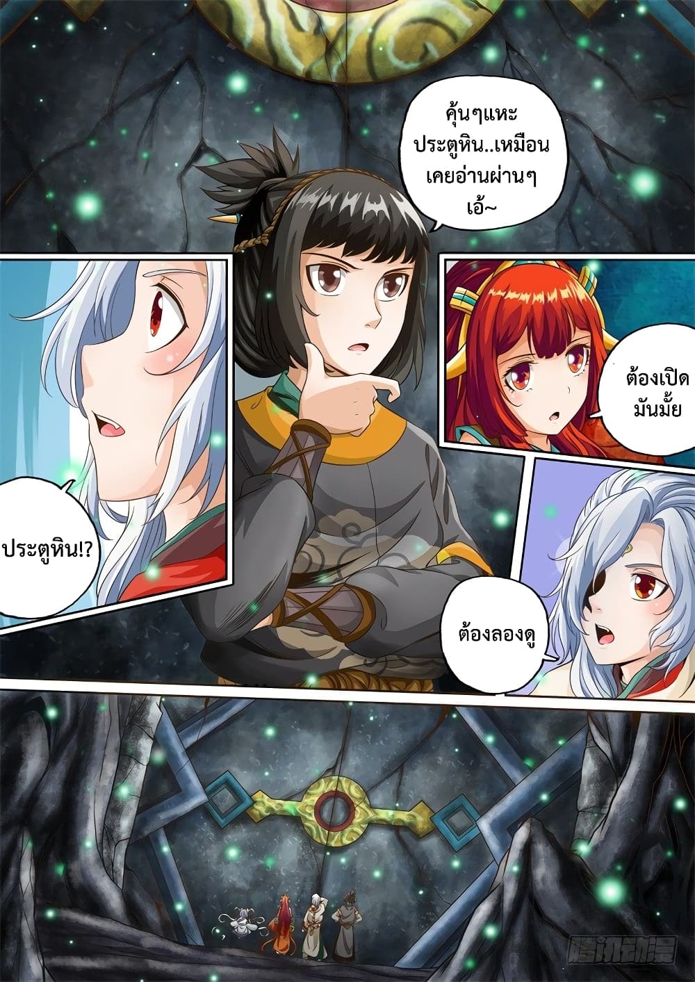 The Legend of Seven Leaves page 8