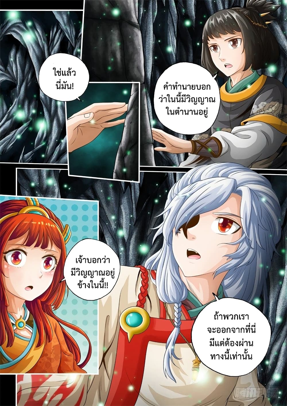 The Legend of Seven Leaves page 2