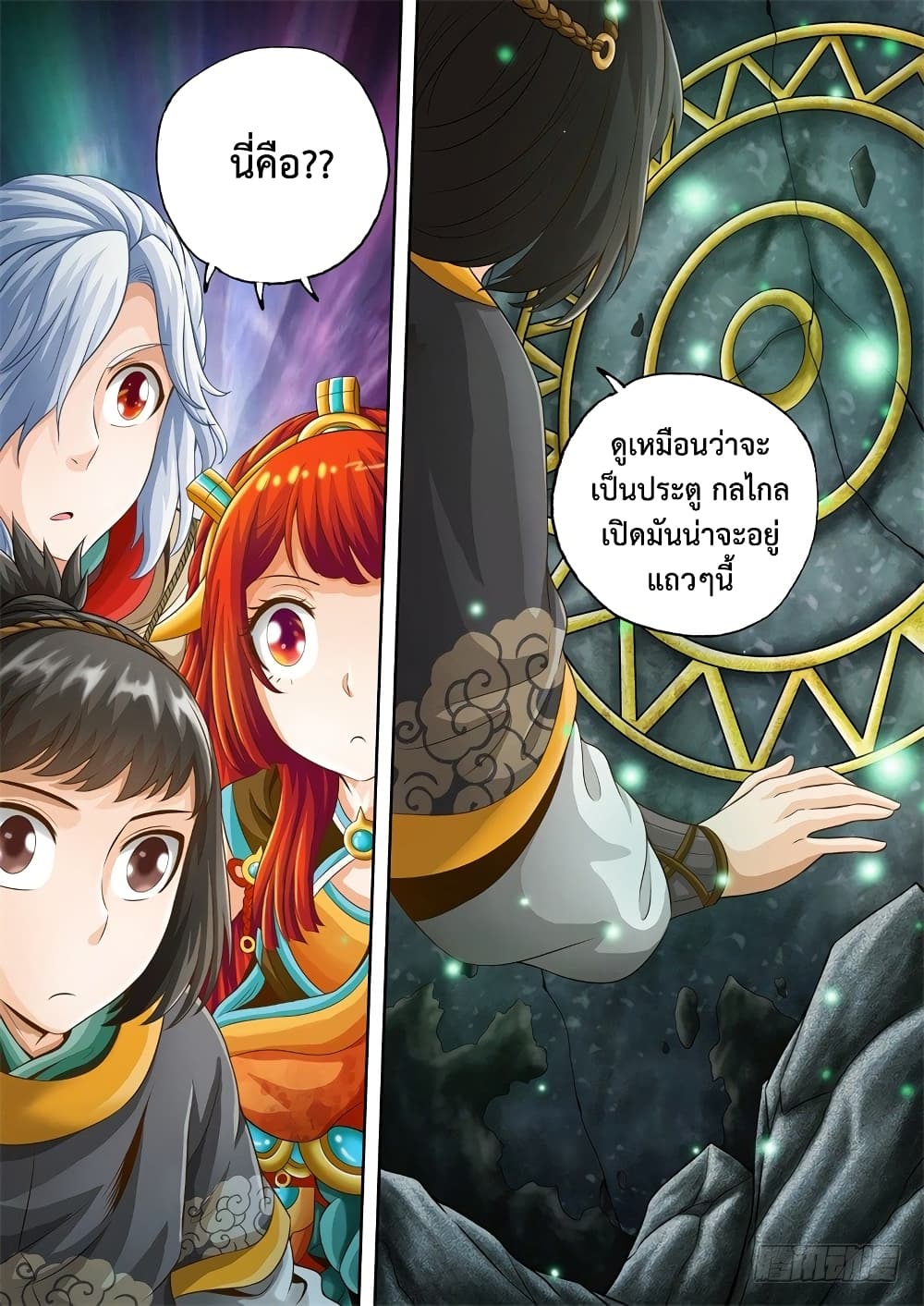 The Legend of Seven Leaves page 5