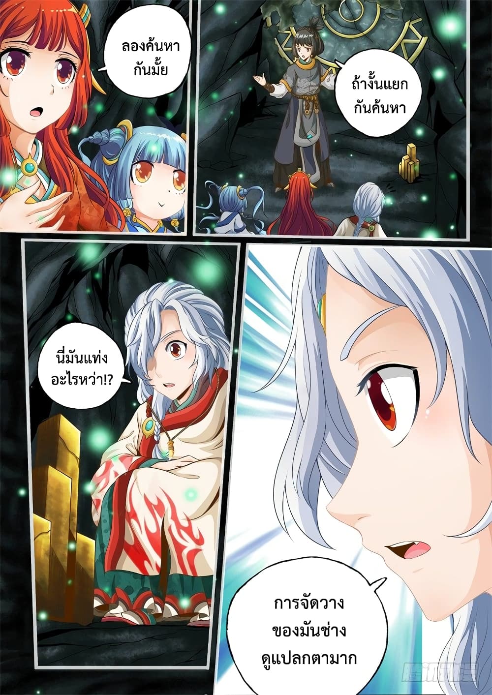 The Legend of Seven Leaves page 6