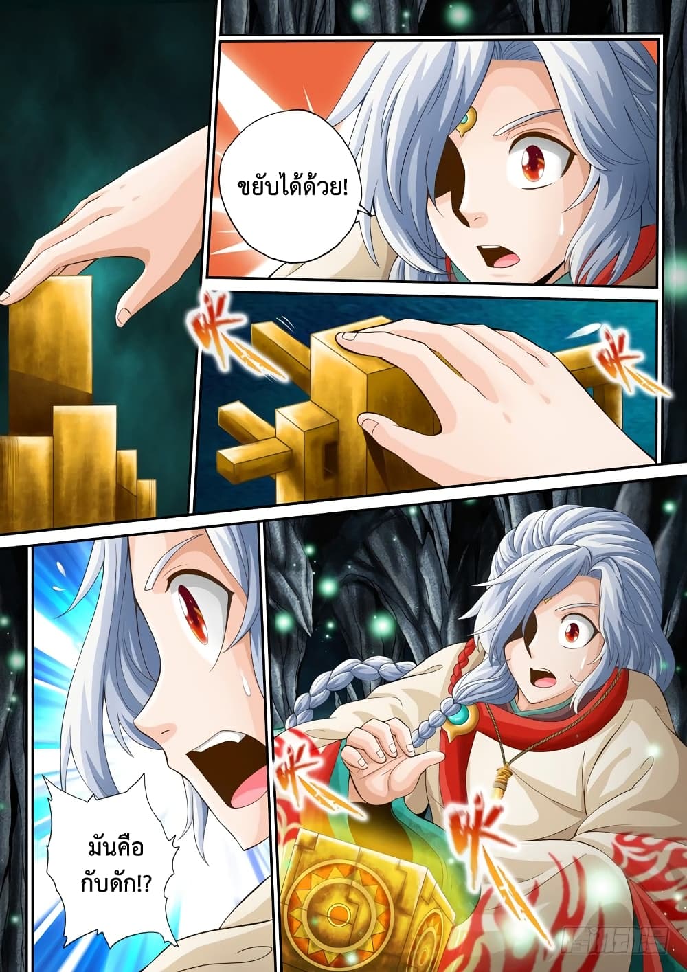 The Legend of Seven Leaves page 7
