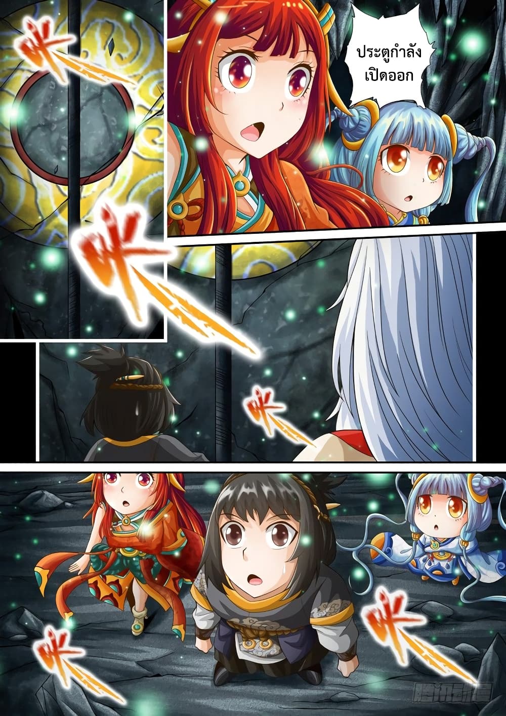The Legend of Seven Leaves page 8