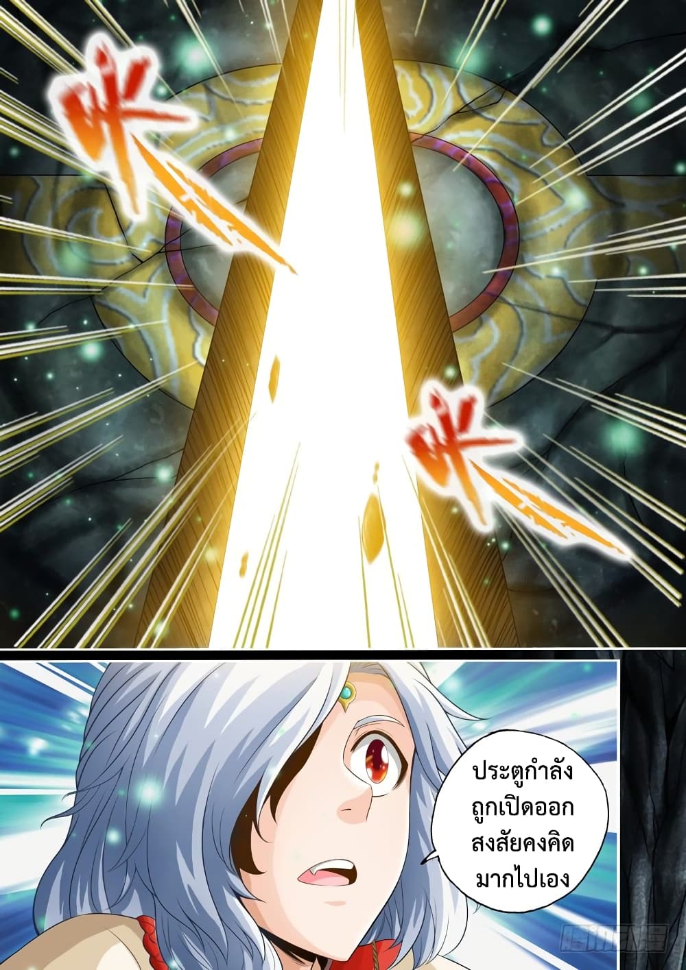 The Legend of Seven Leaves page 9