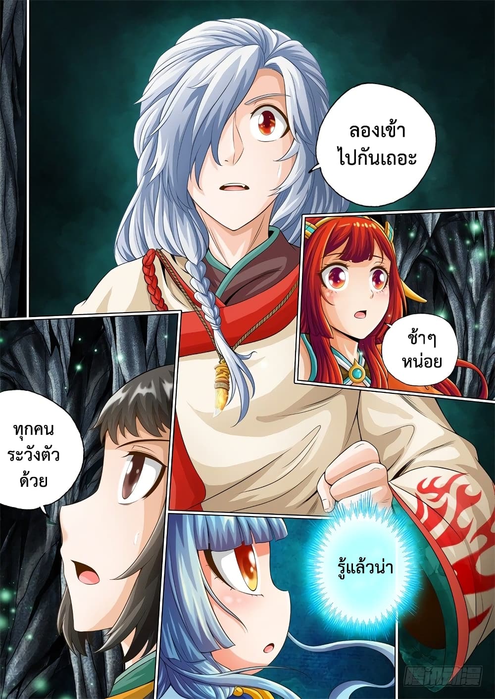 The Legend of Seven Leaves page 2