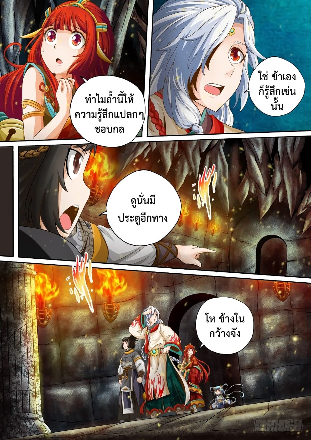 The Legend of Seven Leaves page 4