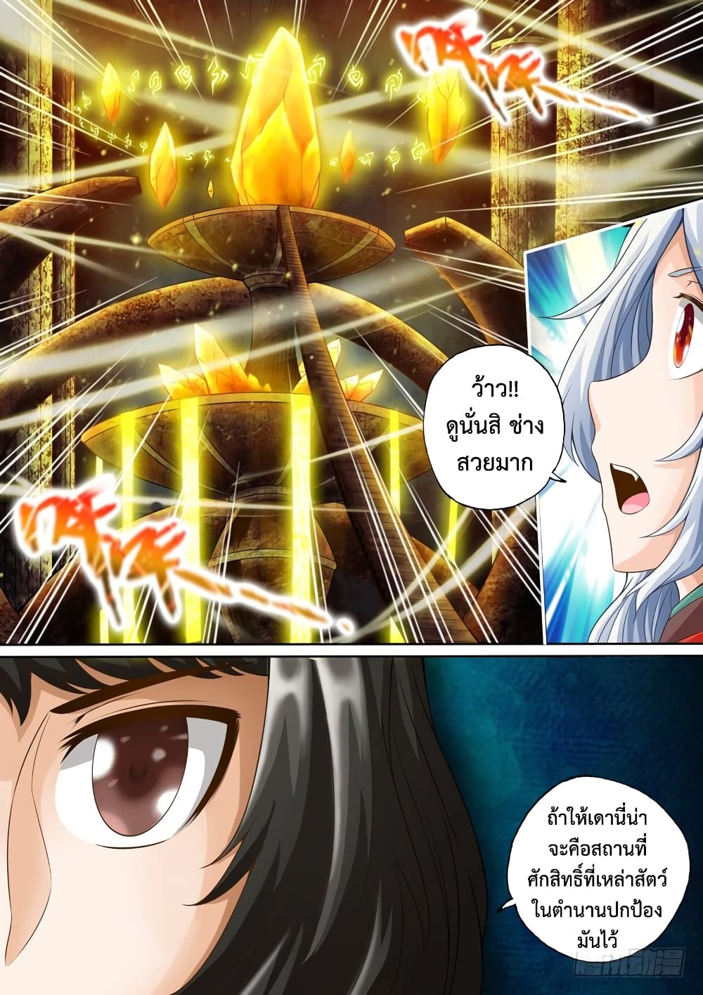The Legend of Seven Leaves page 5