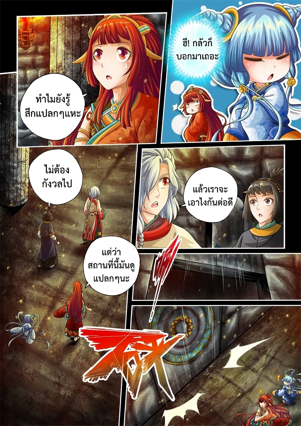 The Legend of Seven Leaves page 6