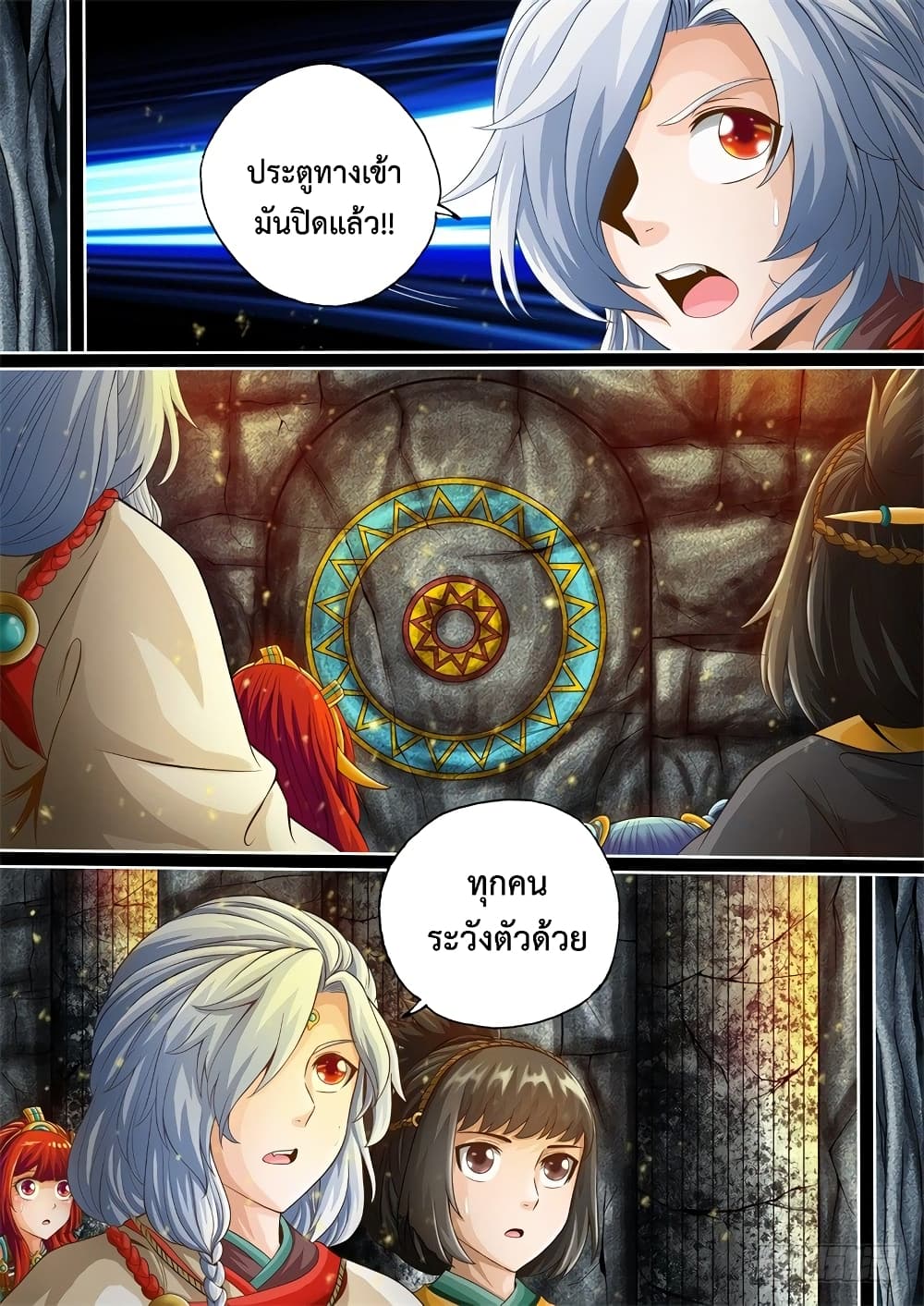 The Legend of Seven Leaves page 7