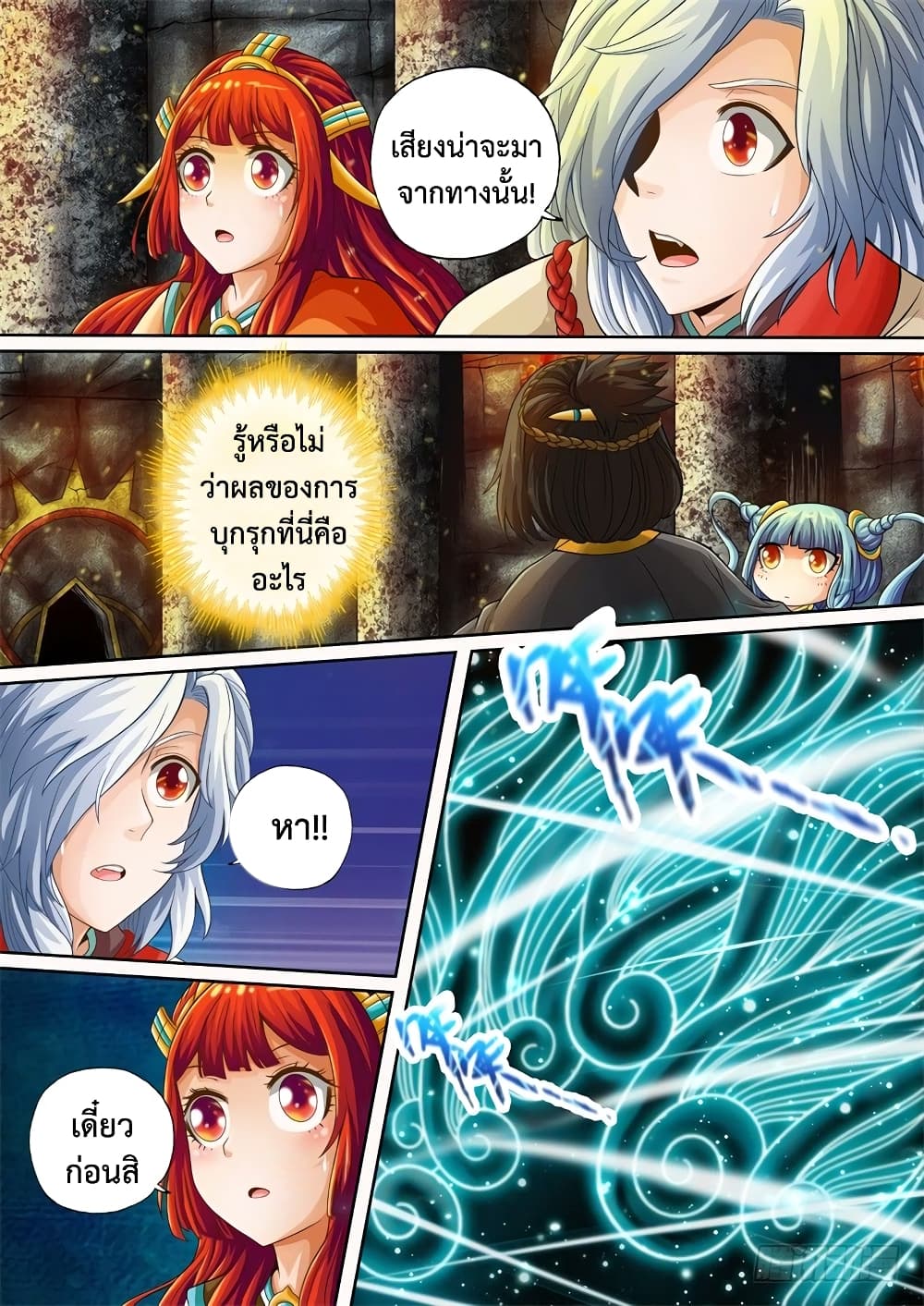 The Legend of Seven Leaves page 9