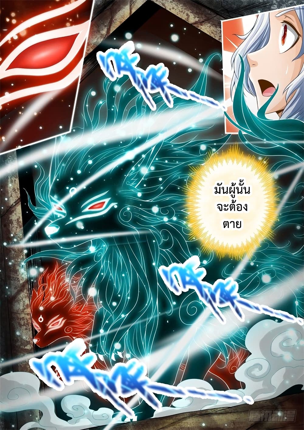 The Legend of Seven Leaves page 2