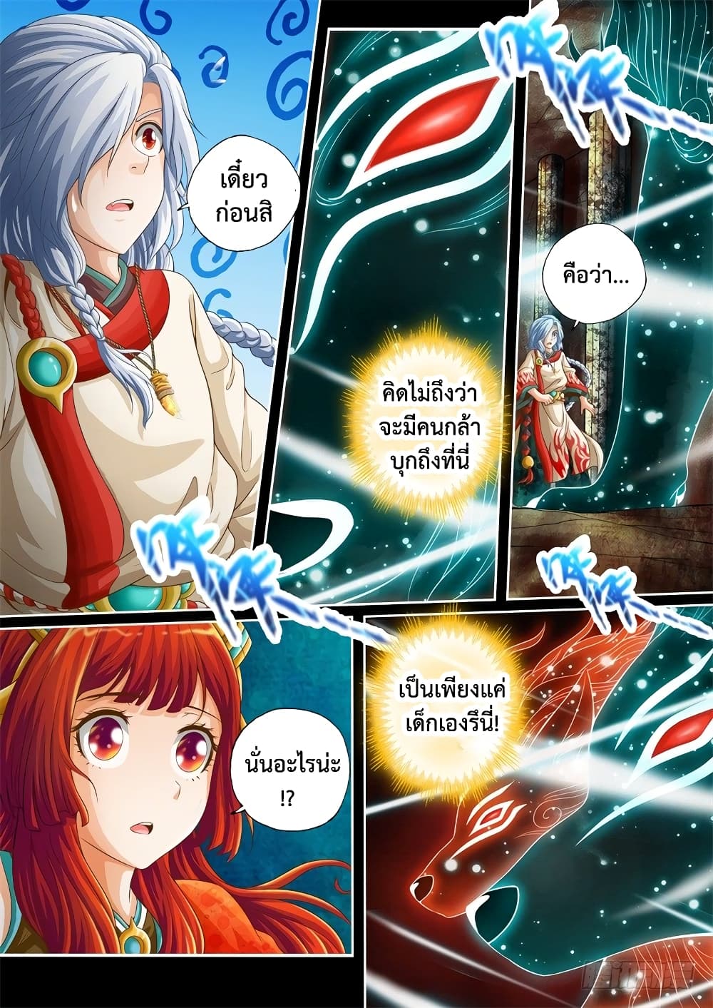 The Legend of Seven Leaves page 3