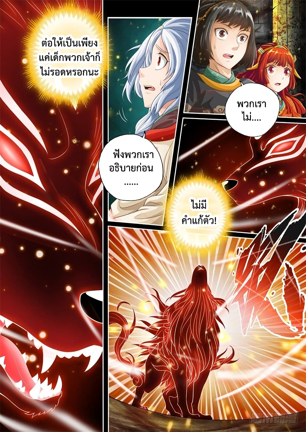 The Legend of Seven Leaves page 4