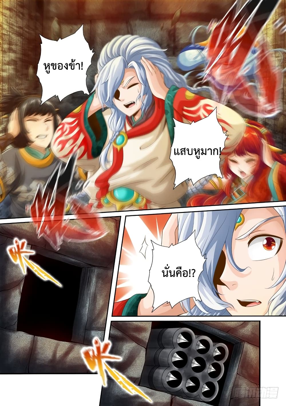 The Legend of Seven Leaves page 5