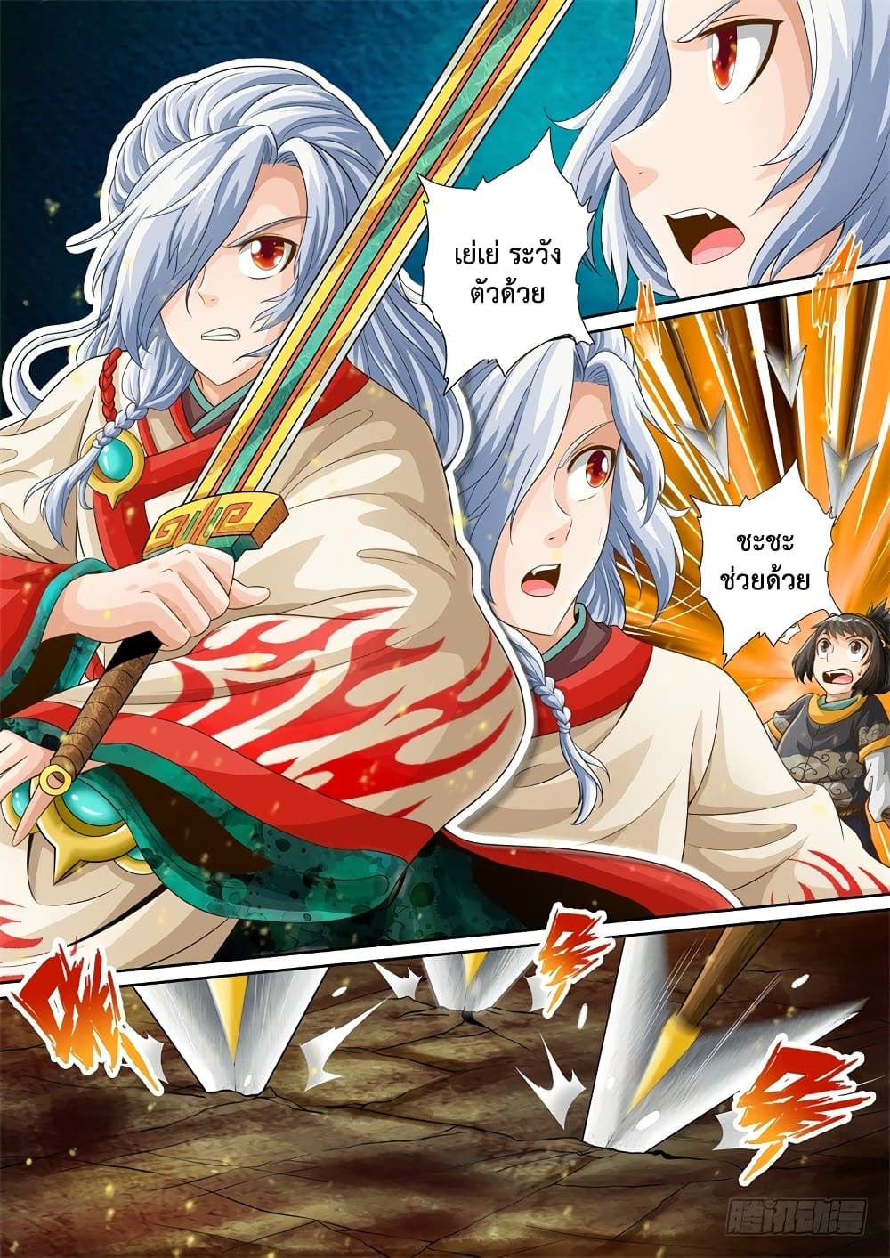 The Legend of Seven Leaves page 8