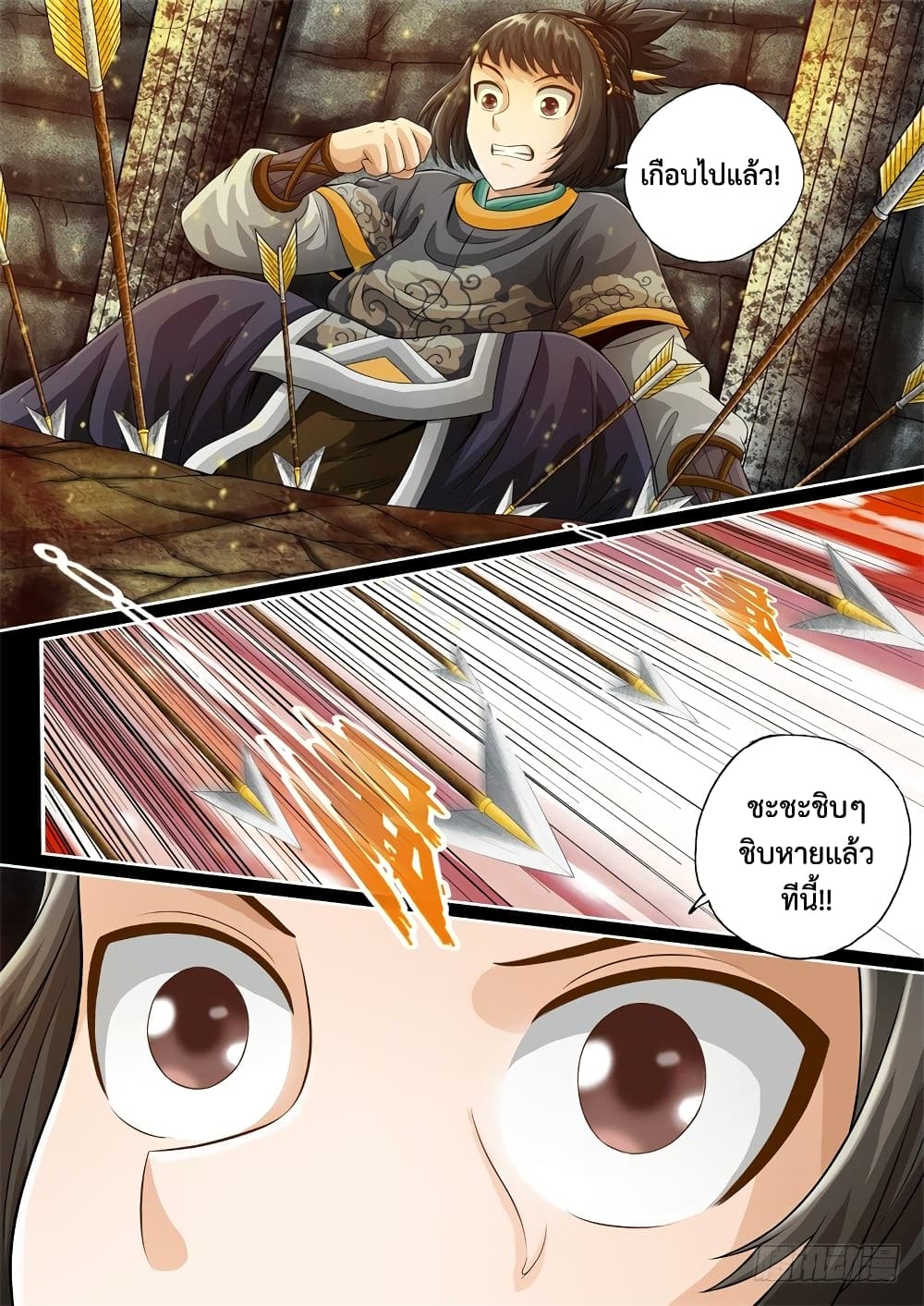 The Legend of Seven Leaves page 9