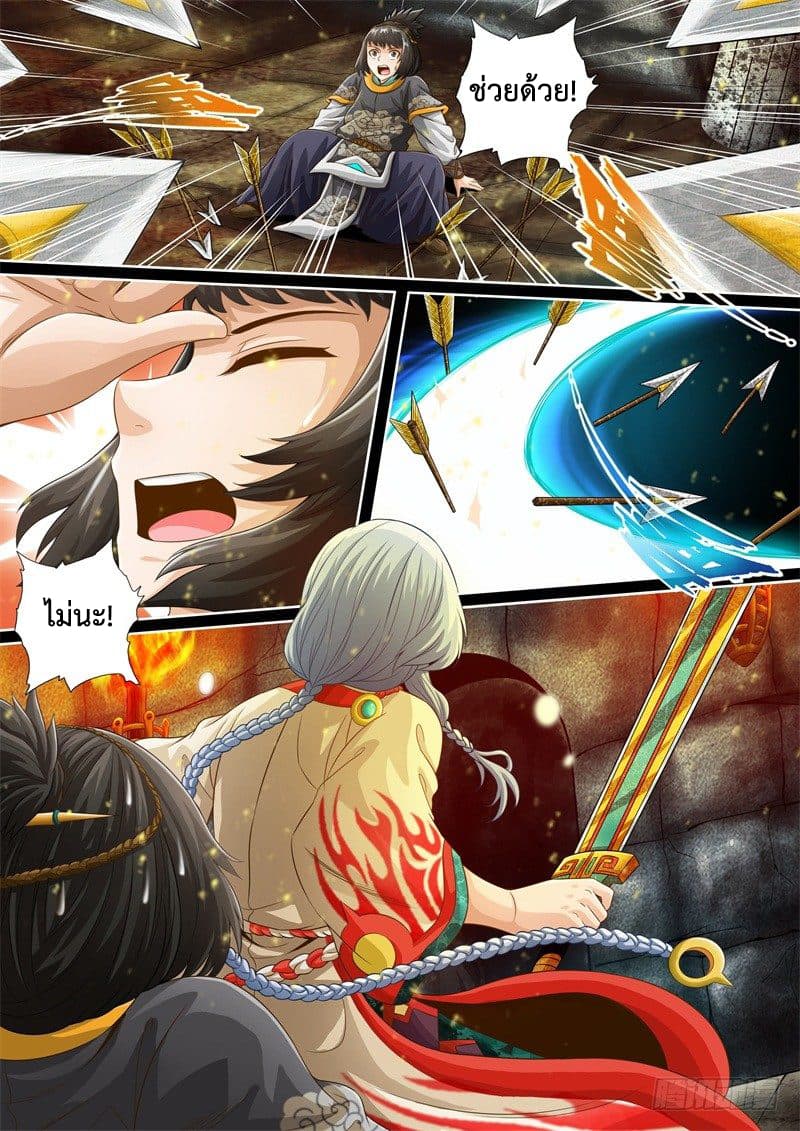 The Legend of Seven Leaves page 2