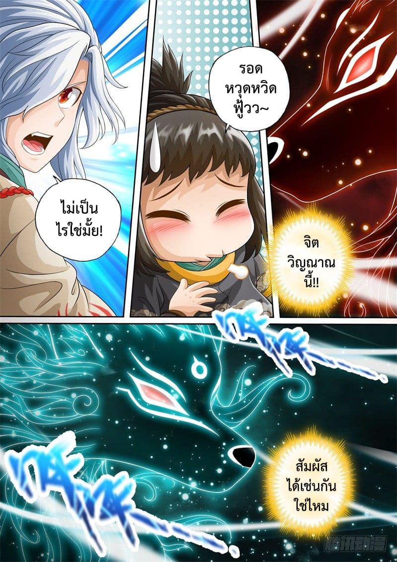 The Legend of Seven Leaves page 3