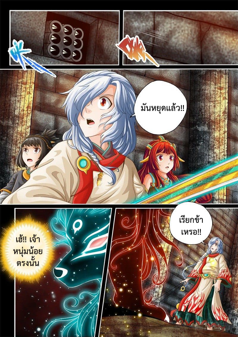 The Legend of Seven Leaves page 4