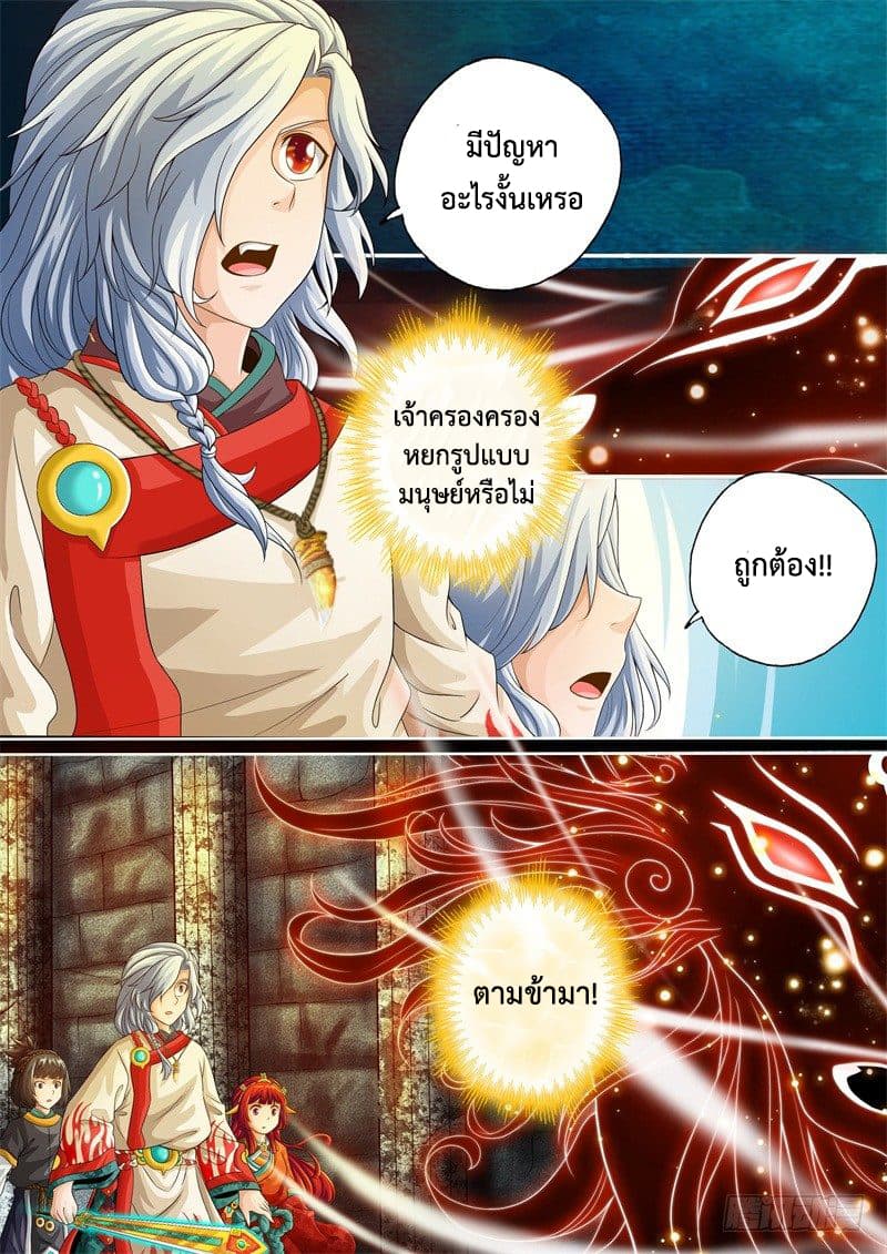 The Legend of Seven Leaves page 5