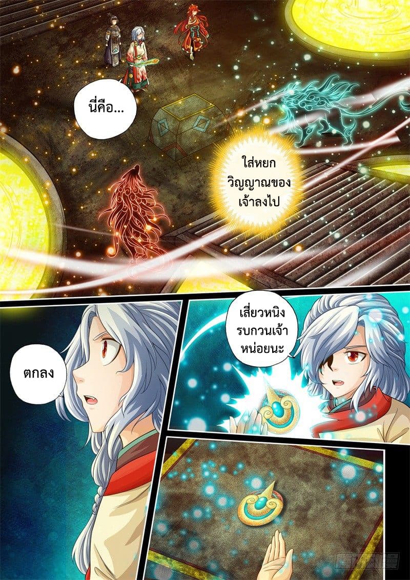 The Legend of Seven Leaves page 6