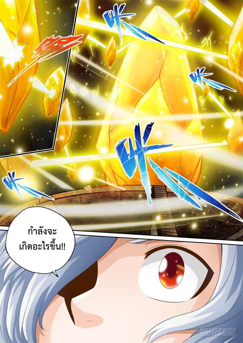 The Legend of Seven Leaves page 9