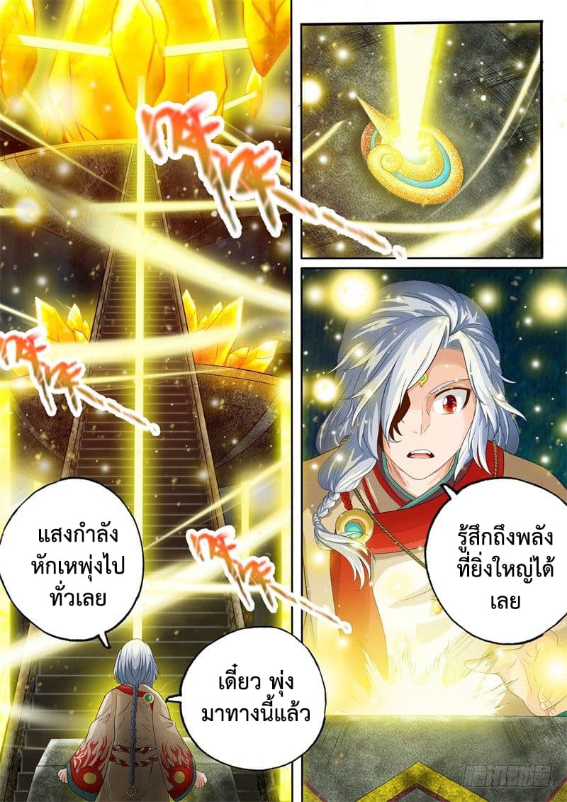 The Legend of Seven Leaves page 2