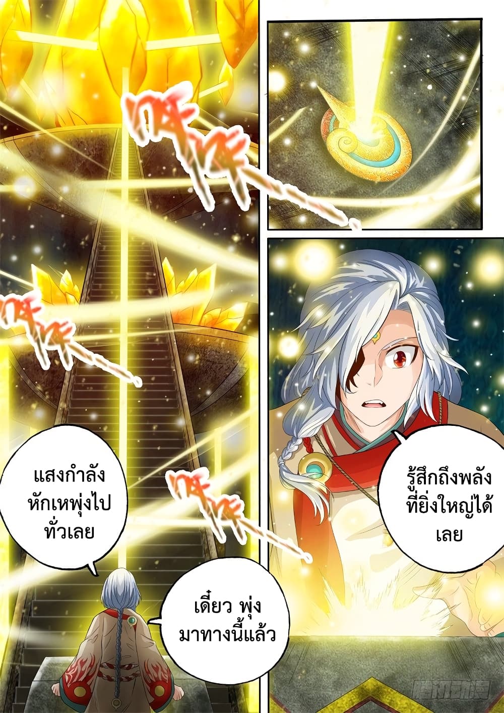 The Legend of Seven Leaves page 3