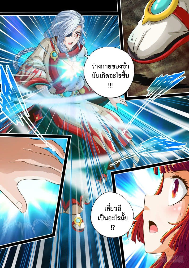 The Legend of Seven Leaves page 5