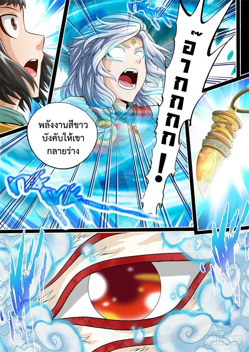The Legend of Seven Leaves page 6