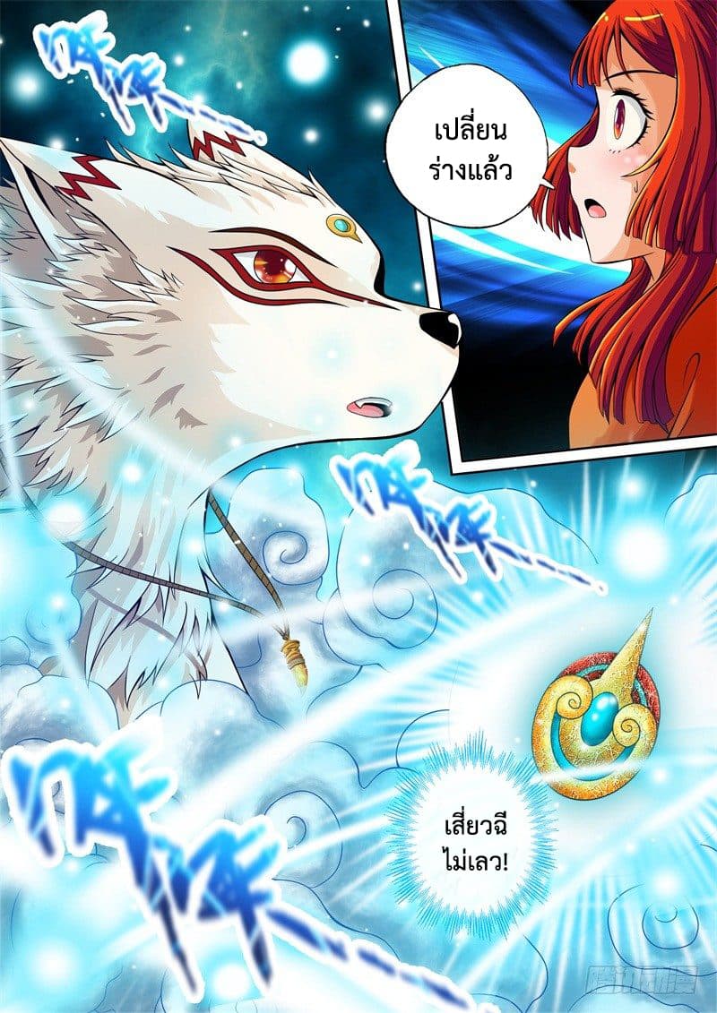 The Legend of Seven Leaves page 7