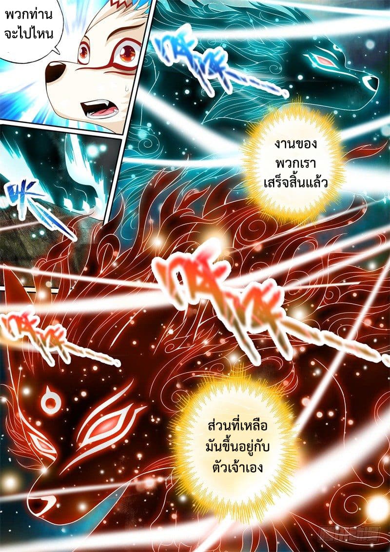 The Legend of Seven Leaves page 2