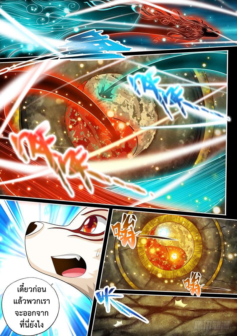 The Legend of Seven Leaves page 4