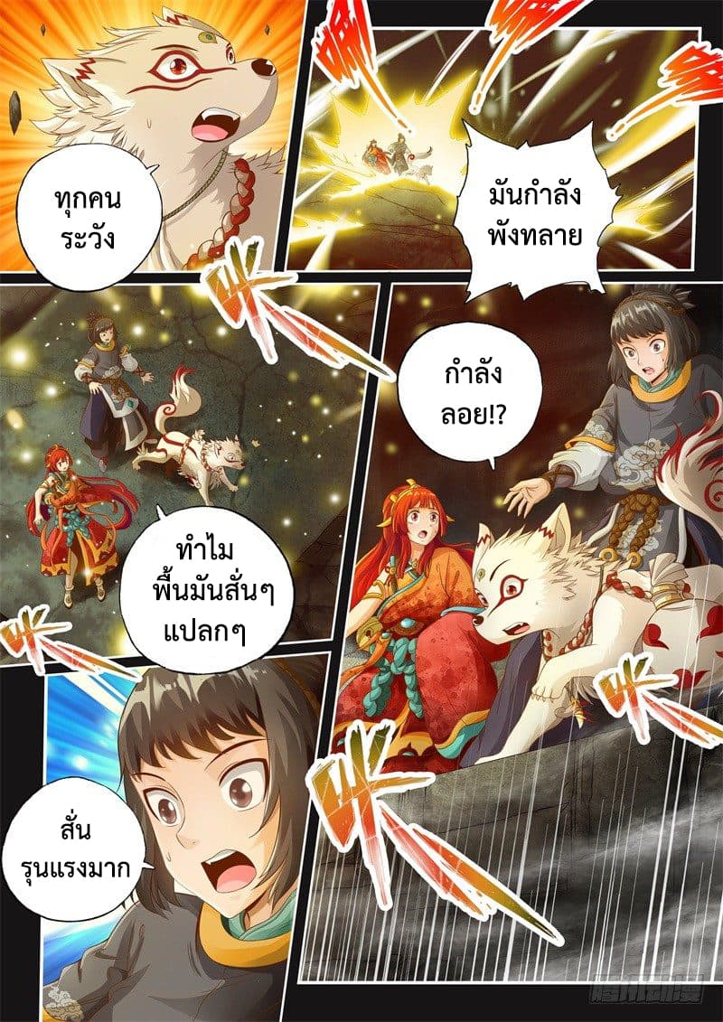 The Legend of Seven Leaves page 5