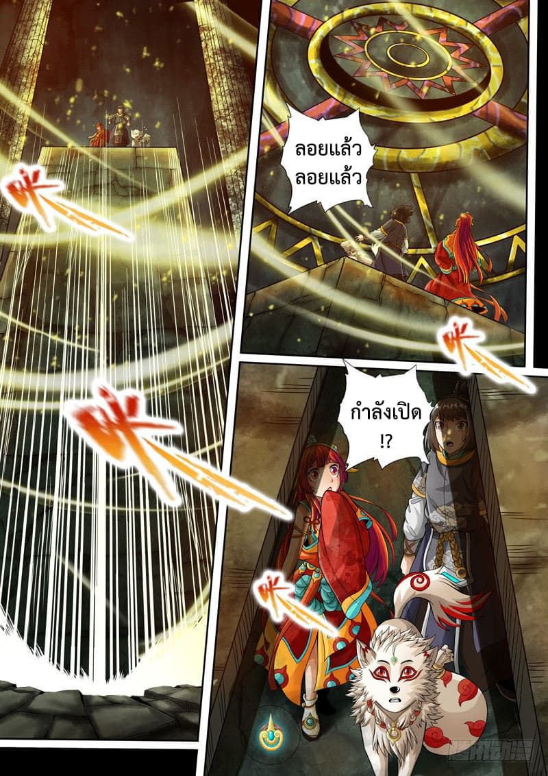 The Legend of Seven Leaves page 6
