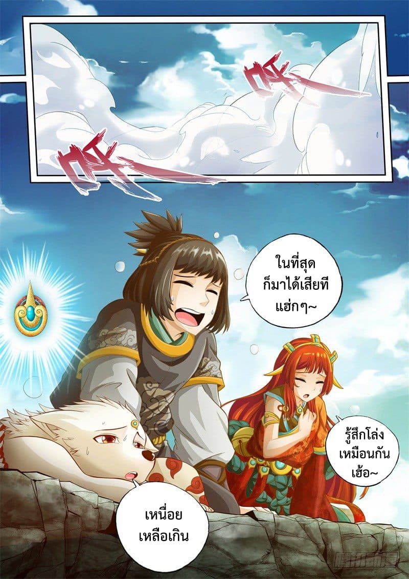 The Legend of Seven Leaves page 7