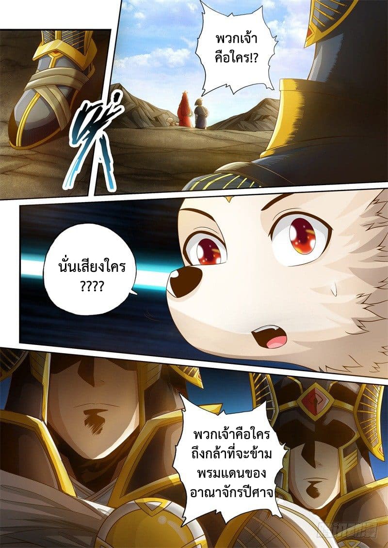 The Legend of Seven Leaves page 9