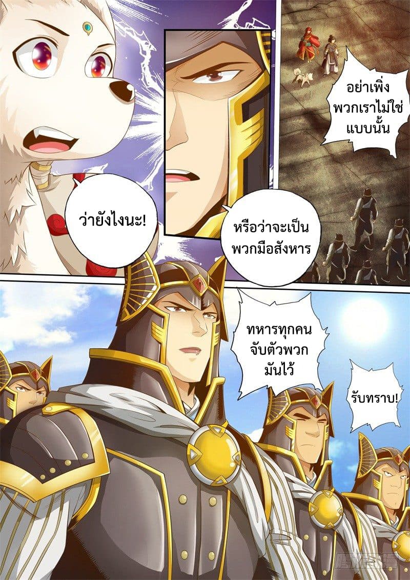 The Legend of Seven Leaves page 2