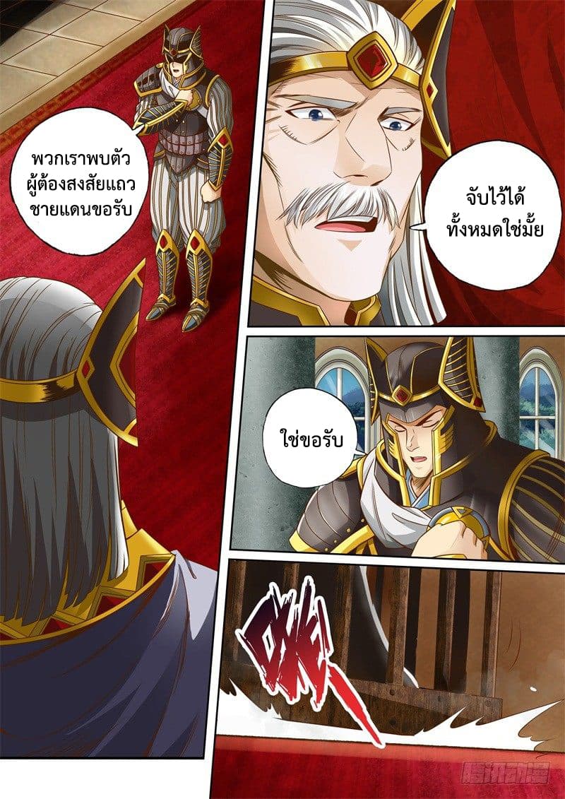 The Legend of Seven Leaves page 5