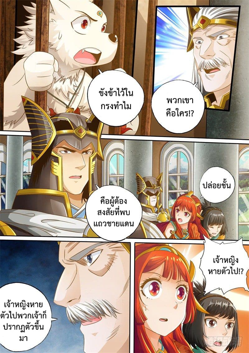 The Legend of Seven Leaves page 6