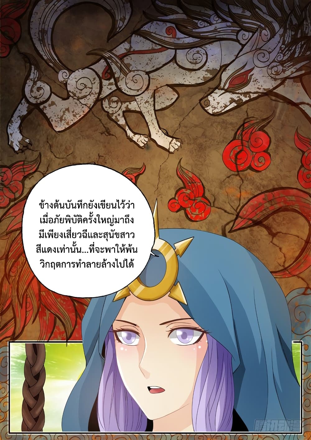The Legend of Seven Leaves page 3