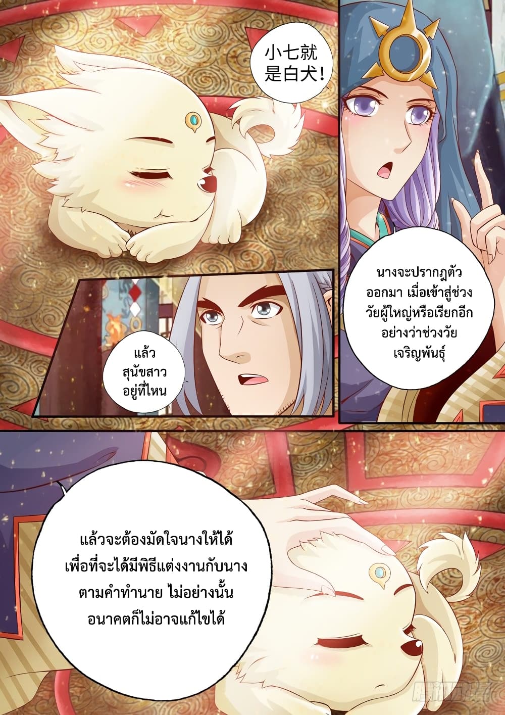 The Legend of Seven Leaves page 4