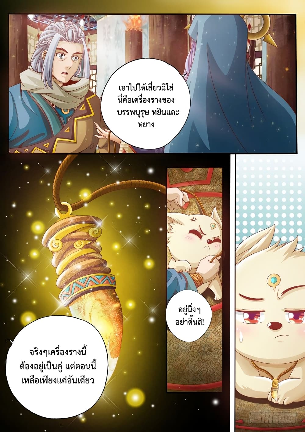 The Legend of Seven Leaves page 5