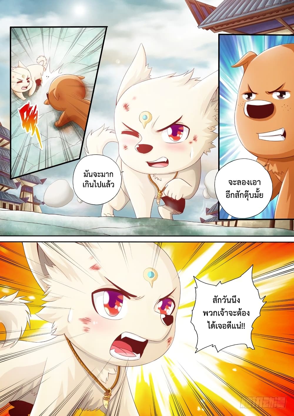 The Legend of Seven Leaves page 7