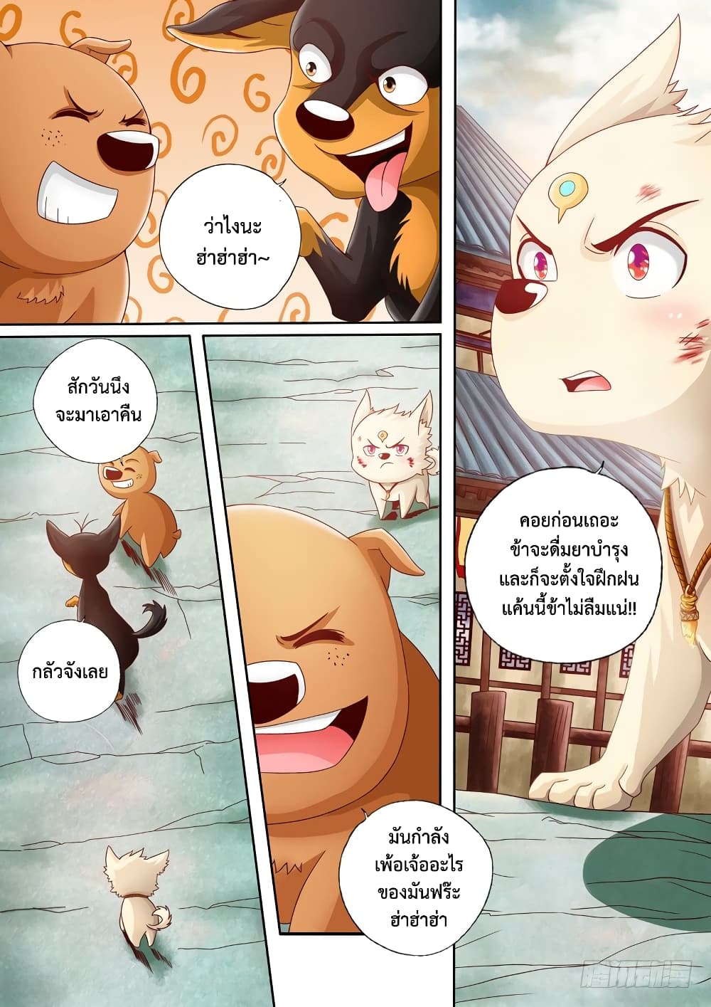 The Legend of Seven Leaves page 8