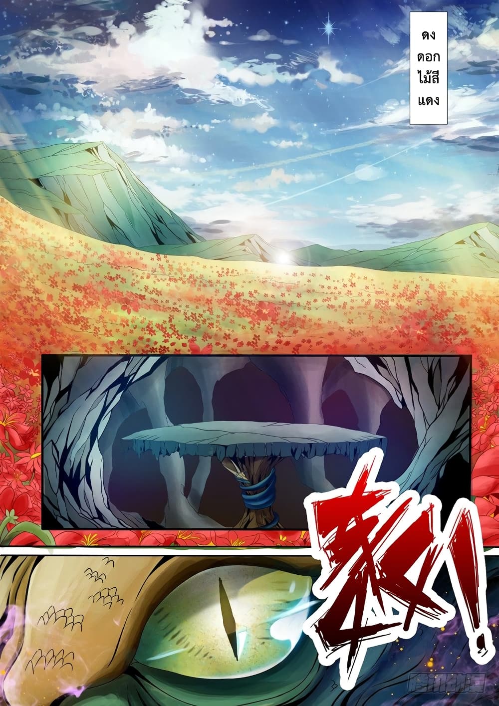 The Legend of Seven Leaves page 9