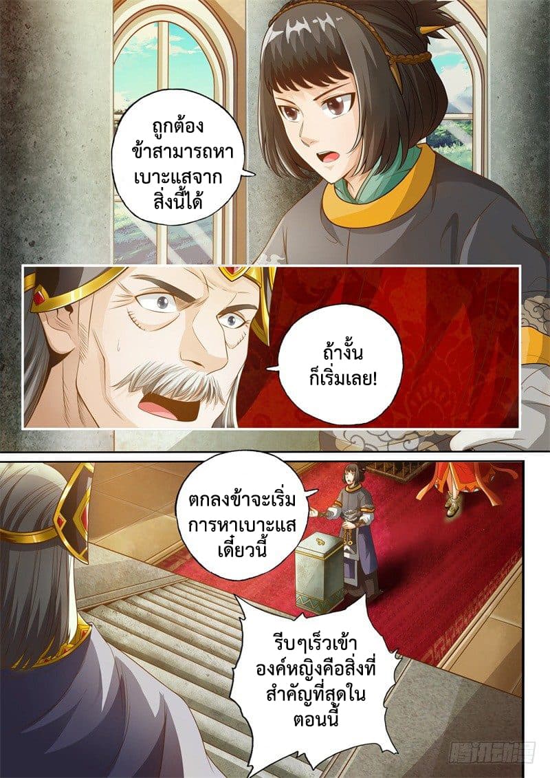 The Legend of Seven Leaves page 2